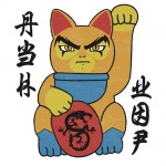 Lucky Thunder Cat